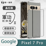[O-ONE] MIL-STD II CrystalShield Case for Google Pixel 7 Pro Dual-Material Design · Enhanced Drop Protection · Shock-Resistant, , large