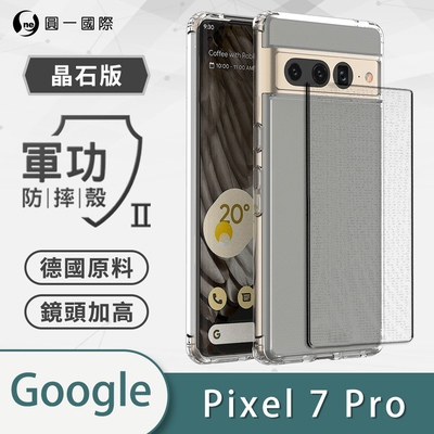 【O-ONE】【軍功II-晶石殼】Google Pixel 7 Pro 雙料材質 多重保護 升級抗撞防摔 手機保護殼