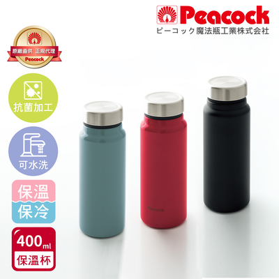 【日本孔雀Peacock】商務休閒 不鏽鋼保冷保溫杯400ML(輕量化設計)-任選色