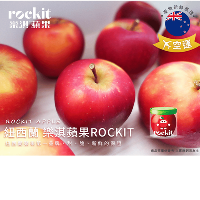 [馥果FruitGo]紐西蘭 樂淇蘋果 圓筒蘋果(單顆裝)