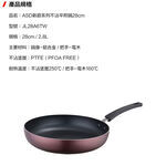 Xinchu non-stick frying pan 28cm, , large