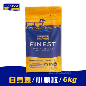 【倆寶貝精品館】海洋之星FISH4DOGS 無穀低敏海水白身魚(成犬 小顆粒-6kg)