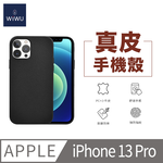 【WiWU】Genuine Leather Phone Case iPhone13 Pro Max-Brown, , large