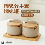 ceramic-bamboo-spice-jars-set, , large