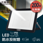Max Star 200WLED waterproof spotlight/full voltage, , large