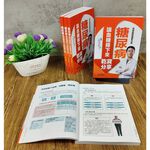 《南門書局》糖尿病讓血糖降下來乾貨分享~含運只要210元, , large