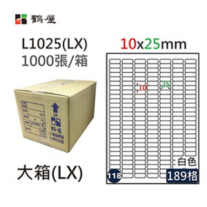 【鶴屋】A4電腦標籤 10x25mm 圓角 189格 1000張入 / 箱(L1025 LX)