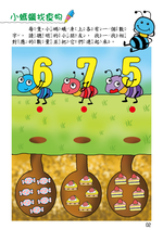 《南門書局》單本繪本館~幼兒全腦開發15-數學遊戲 1本, , large
