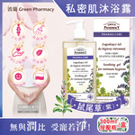 [日日好物]波蘭Green Pharmacy-頂級私密肌保養pH5.2弱酸性植萃保濕潔膚露300ml按壓瓶/盒(多款可選), , large
