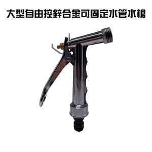 GS MALL 台灣製造 鋅合金園藝水槍 洗車水槍 園藝水槍 灑水槍 澆花水槍 噴水槍 鋅合金水槍 花園水槍 洗車水槍