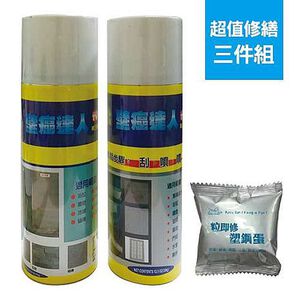 [春佰億]【防漏大師】壁癌專家DIY塑鋼噴漆+防水噴漆+粒即修塑鋼蛋（3件組）