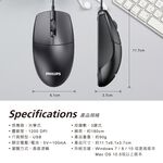 PHILIPS SPK7247B 三鍵式有線滑鼠 高精度光學1200DPI防滑滾輪, , large