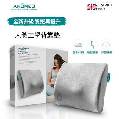 ANOMEO符合人體工程學背靠墊