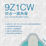 KW-triO 四合一 圓角器 /台 9Z1CW, , large