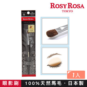 【千康購物網】ROSY ROSA 日本熊野筆眼影刷S