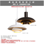 [Honey Comb]北歐風飛碟餐廳吊燈 黑色(KC2278), , large