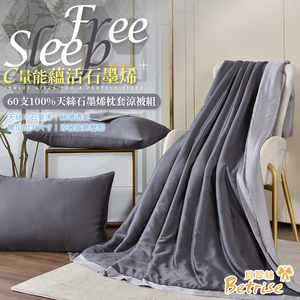 【Betrise】Starry Night Gray/Gray | C Energy Series 60-count 100% Pure Tencel Light-Quenched Graphene Quilt/Four Seasons Quilt 5X6.5 feet per set (with 2 free pillowcases of the same style)