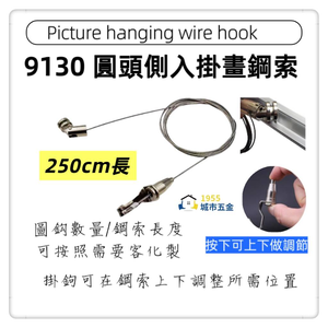  Picture hook 
