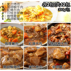 Seasoning Pack