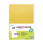【連勤】透明L型文件套(加厚) 0.17mm 50包/箱 E310-1 - 多款可選, , large