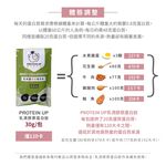 PROTEIN UP_WHEY COLLAGEN IA®_Nutty Cocoa_31g*6, , large