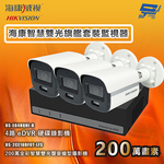 昌運監視器 海康智慧雙光旗艦套裝監視器 全彩/嚇阻/錄影/錄音 3台攝影機＋1台主機 內建SSD硬碟, , large