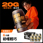 蛋白能量飲 芝麻牛奶風味6入/組｜果果能量, , large