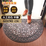 【G+居家】橡膠植絨戶外地墊(迎賓地墊/入門墊/刮沙地墊/玄關墊), , large