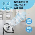 SUPAFINE Xunfeng 20-inch DC Inverter Industrial Circulating Fan HFB-S0820, , large