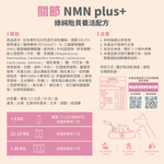 ［HKger.Alive］NMN plus+Green Lipped Mussel Support Formula, , large