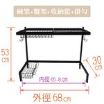 【雙手萬能】不鏽鋼水槽瀝水架68cm消光黑_★贈5入掛勾 (碗盤架/杯架), , large