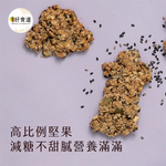飽食燕麥脆脆(芝麻奇亞籽)*2袋, , large