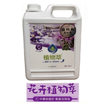 Natural Plant Pest and Disease Protection Agent &ndash; Botanical Extract Series Refill Can (For Flowers) 2000ml, , large