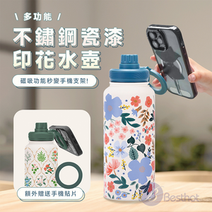 【Besthot】大容量不鏽鋼圖案水壺