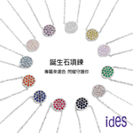 [ides愛蒂思]情人送禮 12月誕生石守護系列項鍊鎖骨鍊-月份請於訂單備註, , large