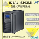 昌運監視器 IDEAL愛迪歐 IDEAL-9202LB 在線式不斷電系統 (直立式/液晶螢幕顯示), , large