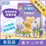 熊寶貝衣物香氛袋, , large
