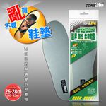 Extra-Thick Elastic Soft Insole, 26-28cm, large