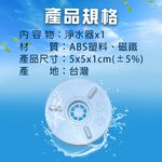金德恩 GS MALL 台灣製造 馬桶水箱過濾器 過濾器 磁鐵過濾器 磁鐵過濾 廁所清潔 馬桶水箱清潔 馬桶過濾器, , large