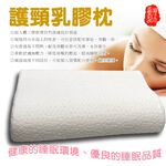 GS MALL 台灣製造 一入 透氣釋壓護頸乳膠枕 63x41cm 彈性枕 透氣枕 乳膠枕 護頸枕 釋壓枕 枕頭, , large