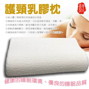 GS MALL 台灣製造 一入 透氣釋壓護頸乳膠枕 63x41cm 彈性枕 透氣枕 乳膠枕 護頸枕 釋壓枕 枕頭