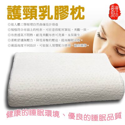 金德恩 GS MALL 臺灣製造 一入 透氣釋壓護頸乳膠枕 63x41cm 彈性枕 透氣枕 乳膠枕 護頸枕 釋壓枕 枕頭
