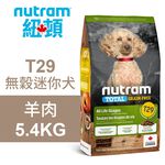 【Nutram 紐頓】T29 無穀迷你犬 羊肉 狗飼料 狗食 犬糧2KG, , large