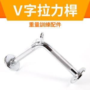 Solid Triceps Press-down Bar