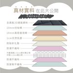 台灣製【藤原傢俬★捲包床】極致黑防螨抗菌乳膠獨立筒捲包床-偏硬, , large