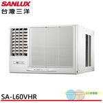 SANLUX 台灣三洋 7坪 R32 一級 變頻 窗型冷氣 冷暖 空調 SA-L60VHR SA-R60VHR, , large