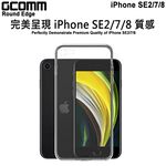 GCOMM iPhone SE3 SE2 7 8 清透圓角防滑邊保護殼 Round Edge, , large