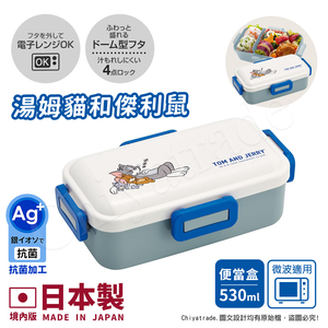 【百科良品】日本製 湯姆貓與傑利鼠 睡午覺款 便當盒 保鮮餐盒 抗菌加工Ag+ 530ML(日本境內版)