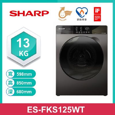 【SHARP 夏普】12.5公斤 洗脫滾筒洗衣機 ES-FKS125WT