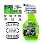 【車之生活】Capro車之生活 極銳澤鋁圈清潔保護液-12入一箱組(鋁圈清潔 極銳澤 車之生活), , large